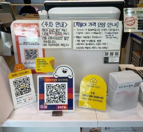 선비꼬마김밥창원 이미지