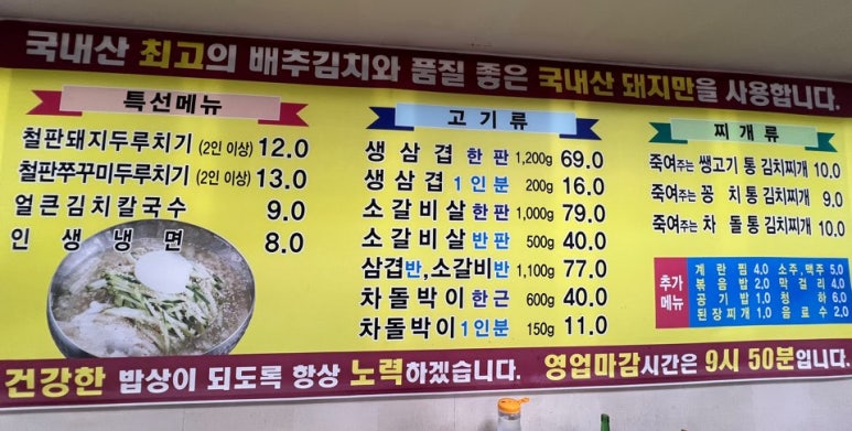 죽여주는 쌩고기통 김치찌개 이미지