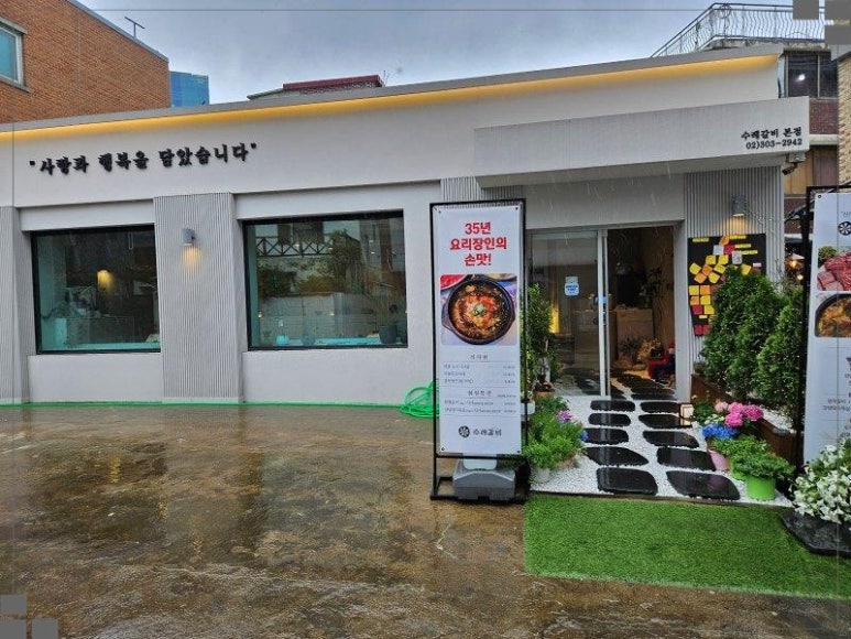 수레맛집 이미지