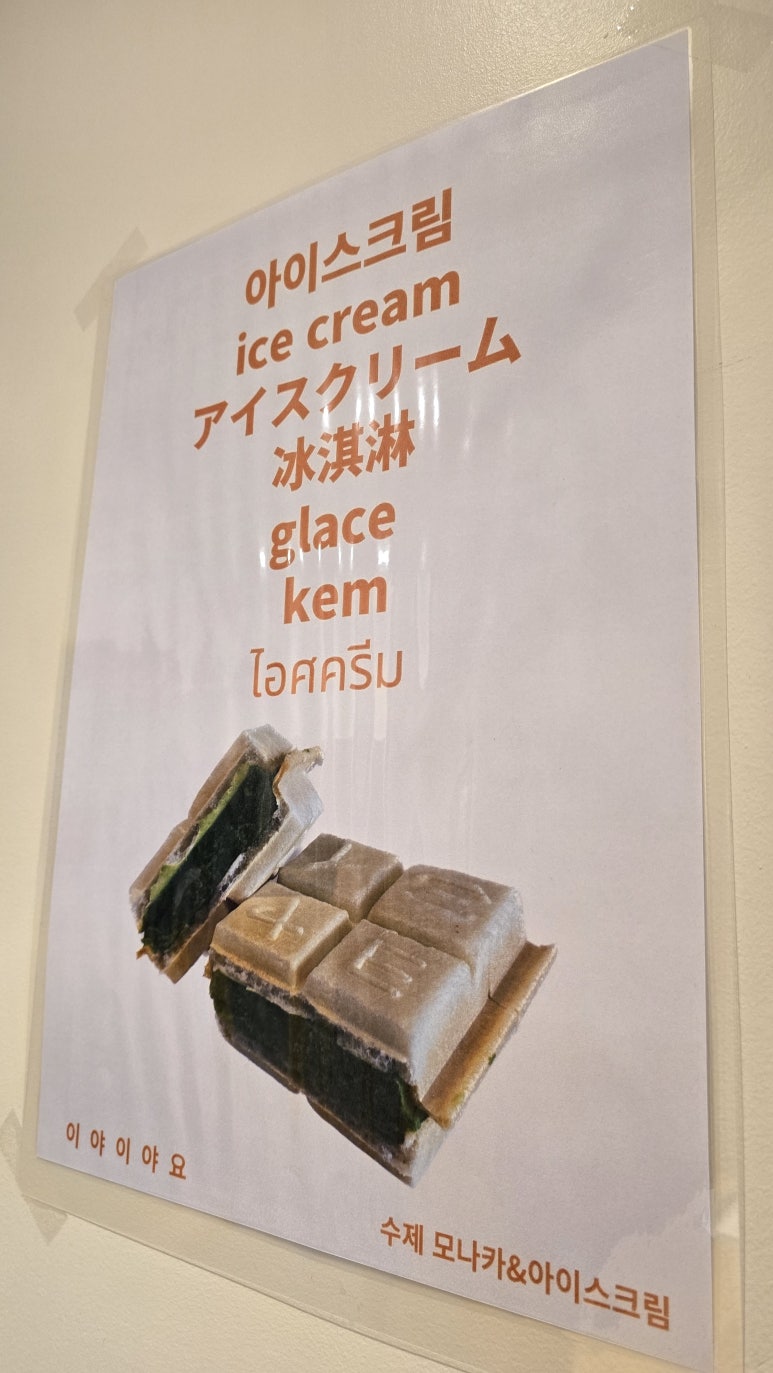 이야이야요 이미지