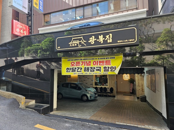 광복주차장 이미지