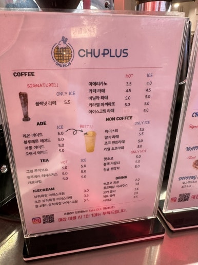 플러스츄 이미지
