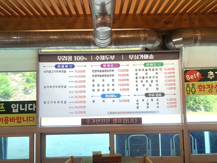 가마솥손두부 이미지