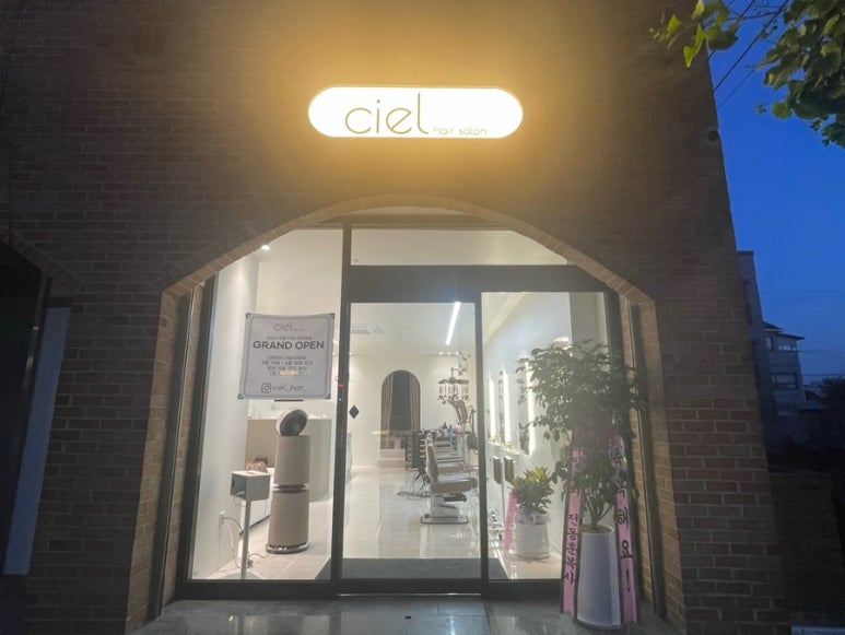 헤어씨엘 이미지