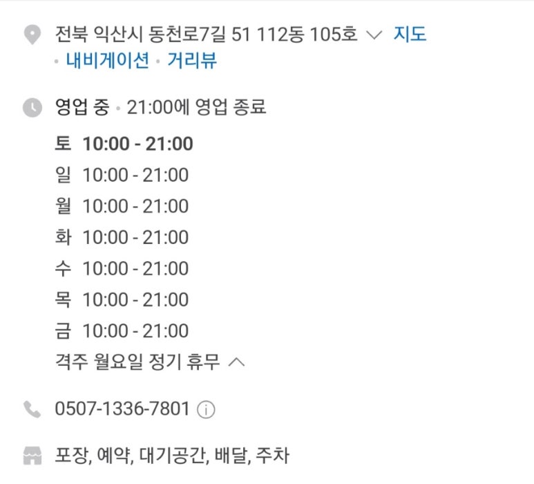찹쌀의마법사 이미지
