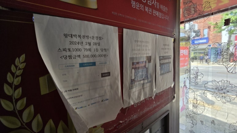 왕대박복권방 이미지