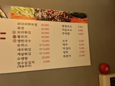 옛날장수족발 이미지