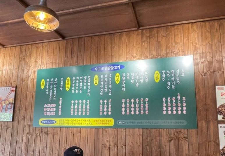 사고네연탄불고기김포 이미지