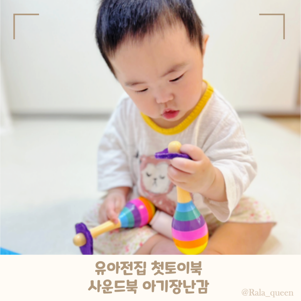 (주) 재미토이 이미지
