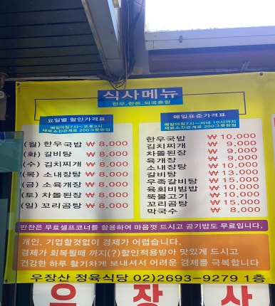 우장산정육 이미지
