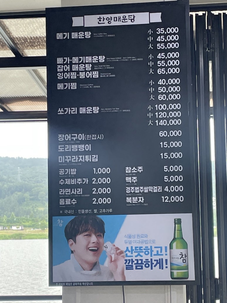 한양매운탕 이미지