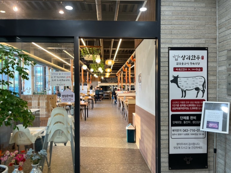 상리한우정육점 이미지