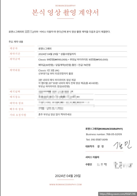 로맨스그래피 이미지