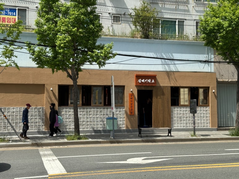 갈매기 학교 이미지