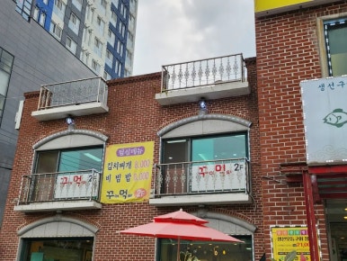 꾸어구어 이미지