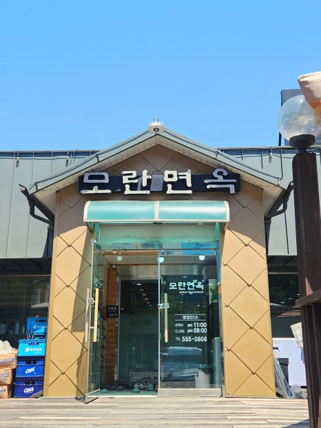 모란면옥 이미지