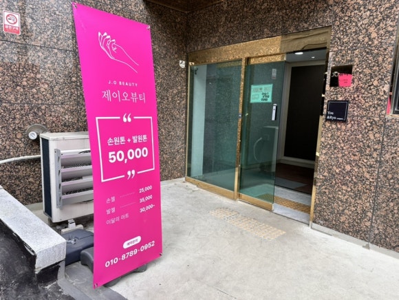 제이오뷰티 이미지
