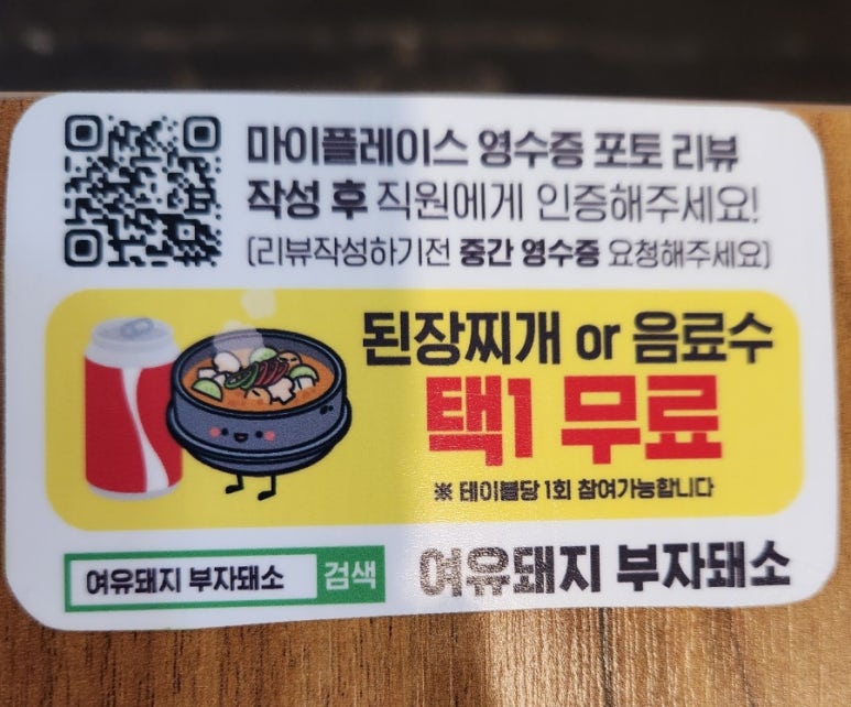 여유돼지부자돼소 이미지