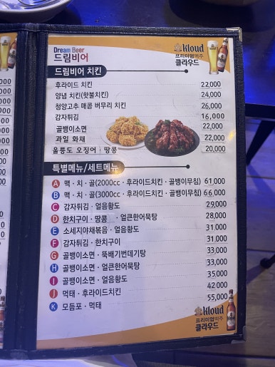 드림비어 사진 3