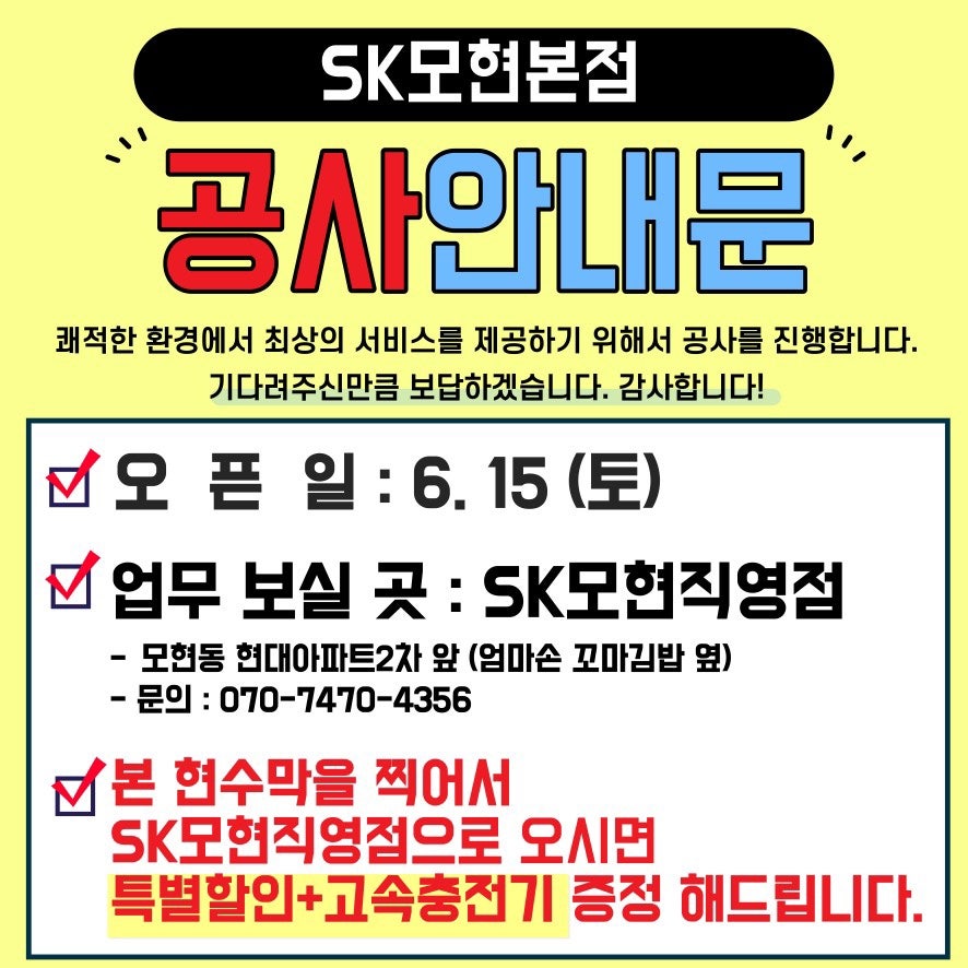 팡팡텔레콤 이미지