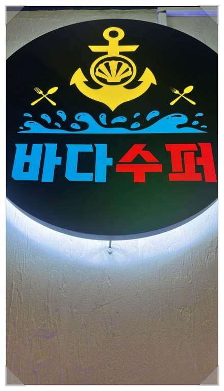 대박찜구이 이미지