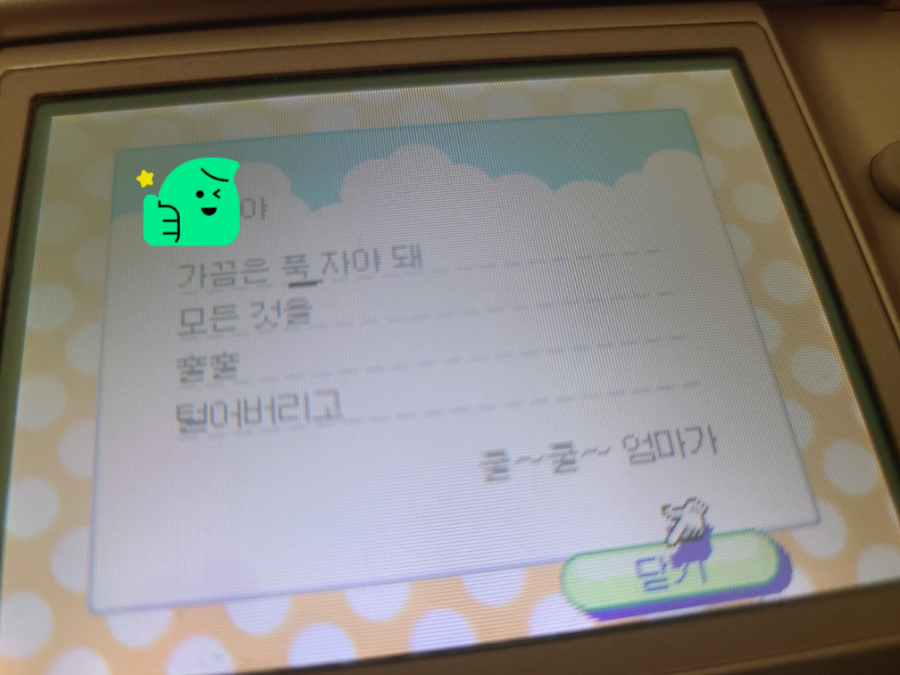 너쏠래 이미지