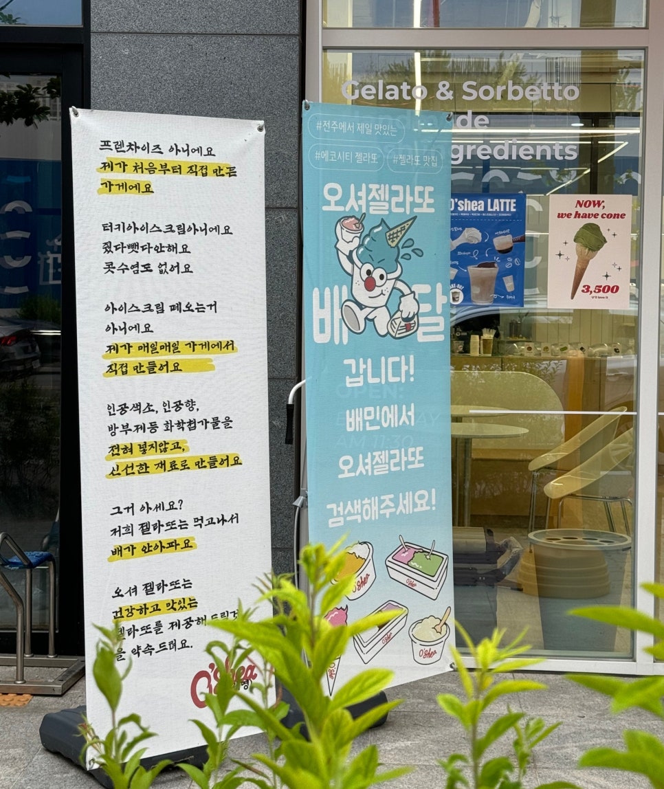 오셔젤라또 이미지