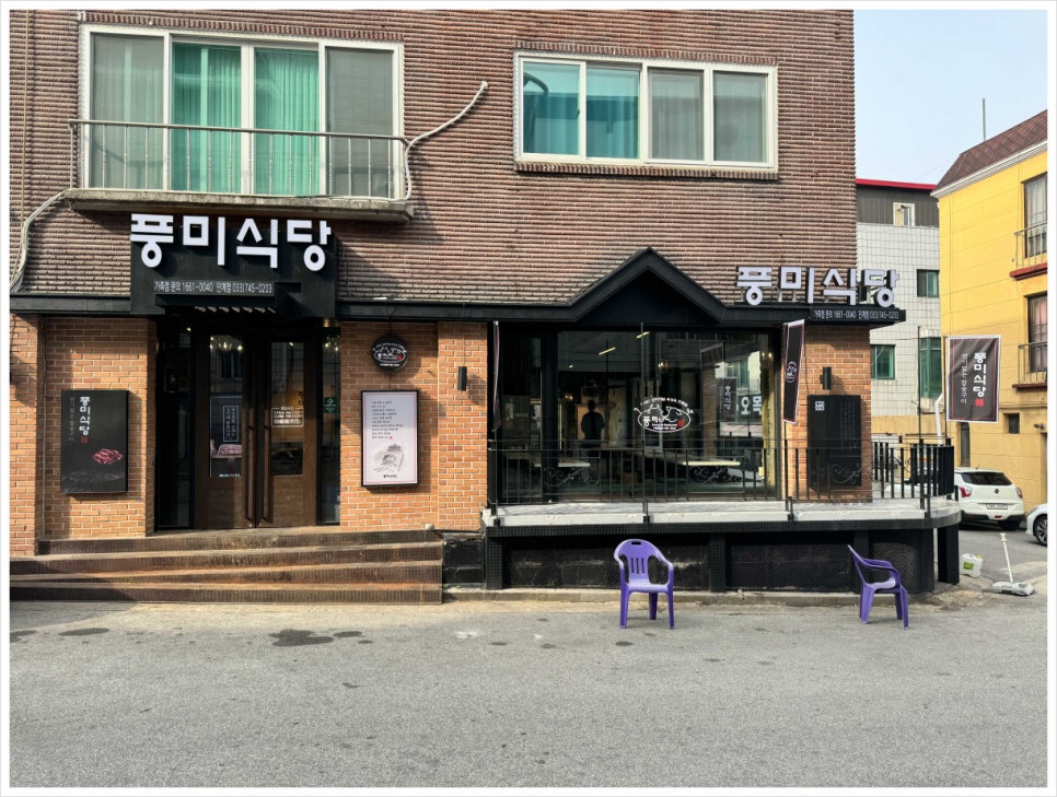풍미식당 이미지