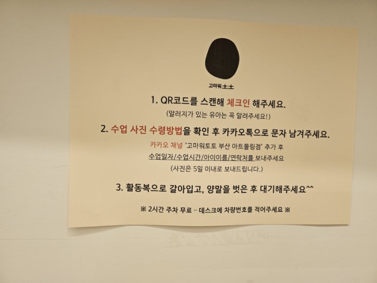 고마워토토 이미지