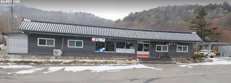 육십령식당 이미지