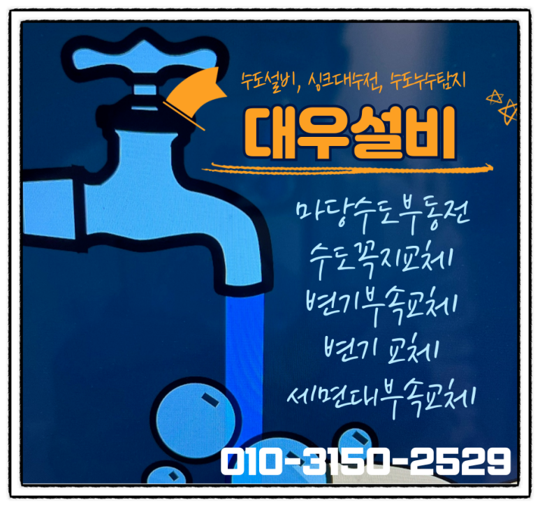 금산대우설비열쇠 이미지