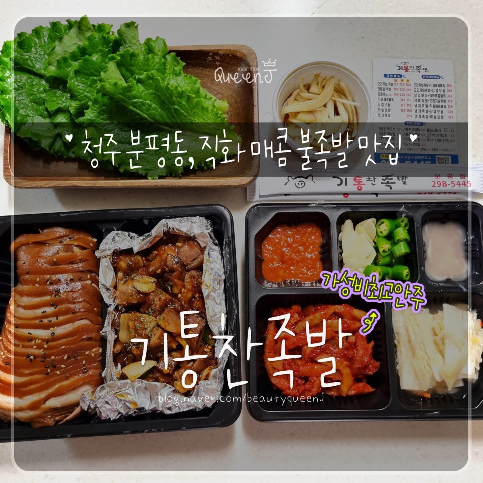 기통찬족발 이미지
