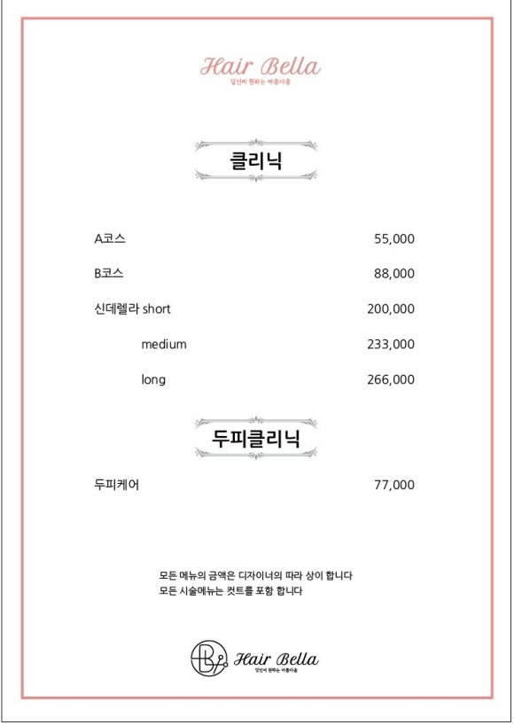 1번가헤어 이미지