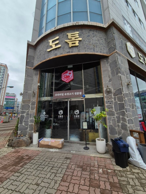 구길숯불고기 이미지