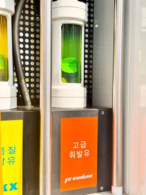 지에스칼텍스이마트 이미지