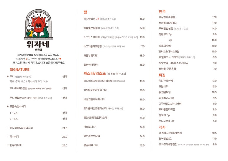 위자네 이미지