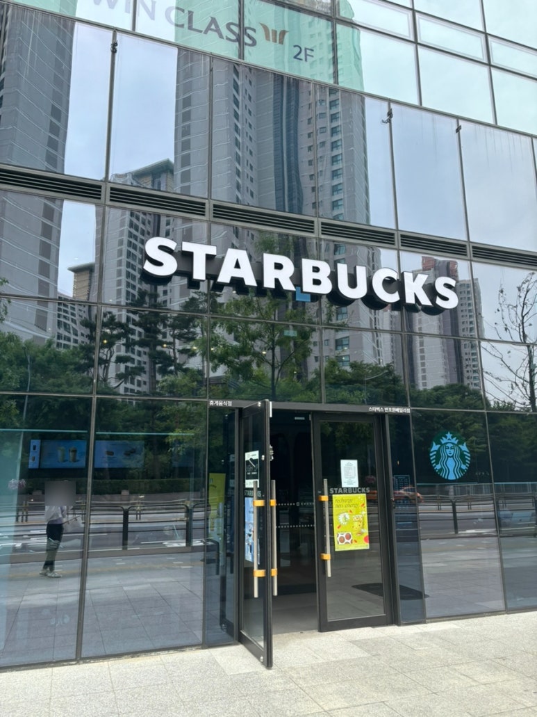 스타벅스 반포원베일리점 이미지