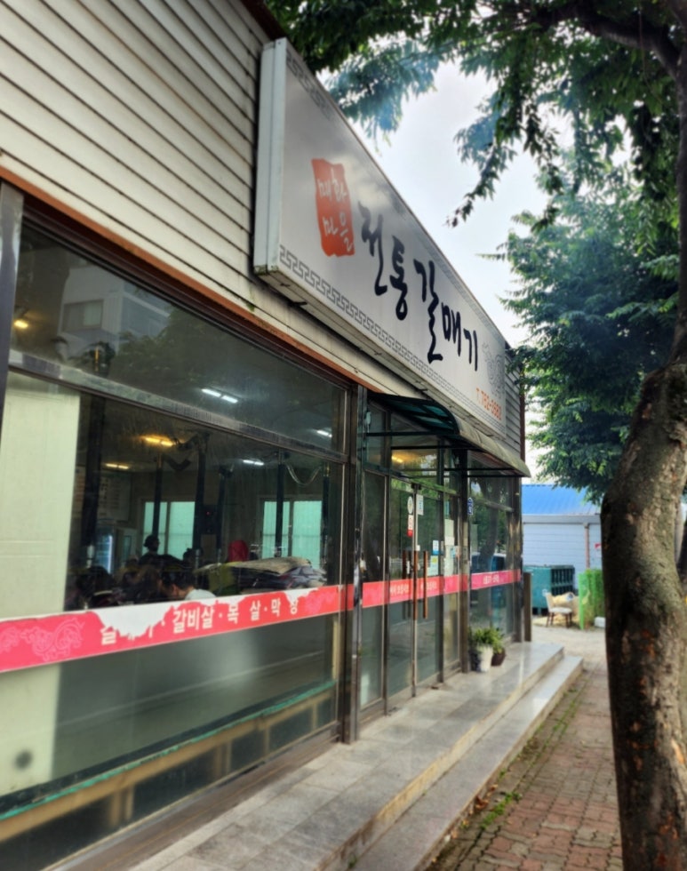 전통갈메기 이미지