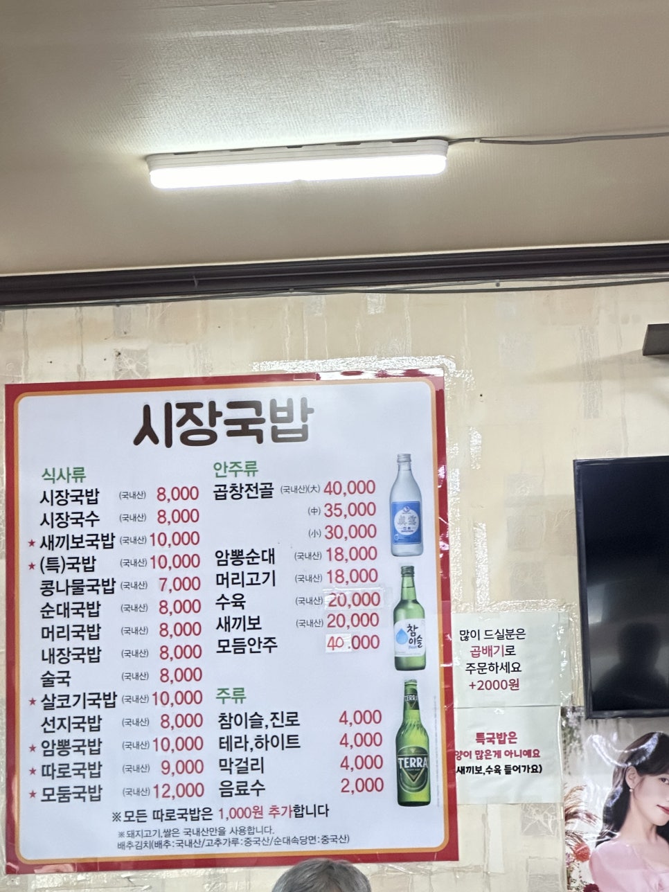 송정리 국밥 이미지