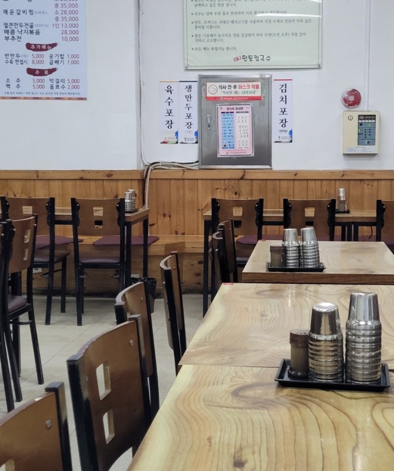 오륜명동칼국수 이미지