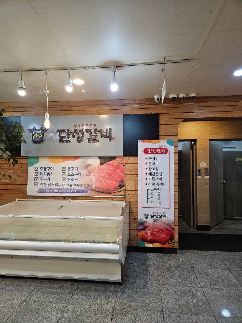 단성갈비 이미지