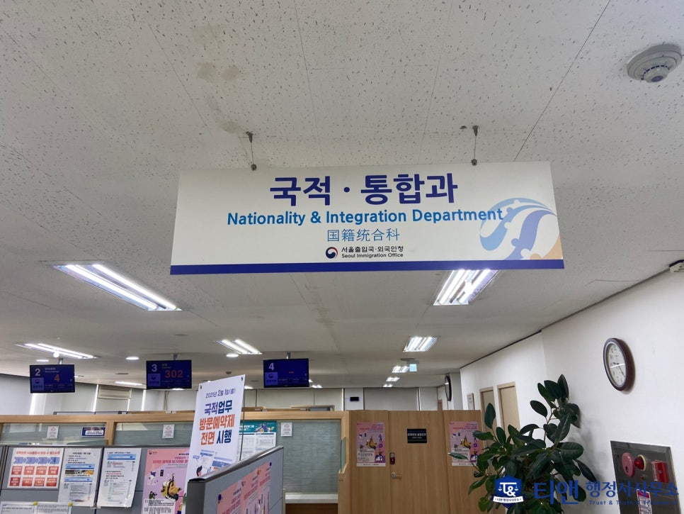 서울비자행정사사무소 이미지