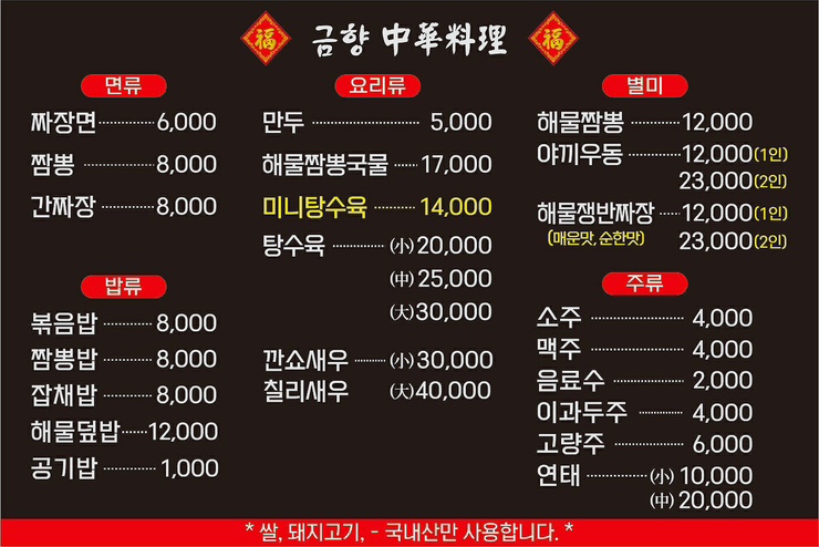 금향 이미지