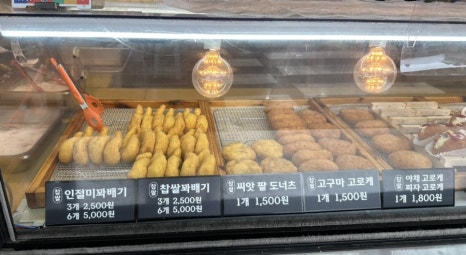 달배기꽈배기 이미지
