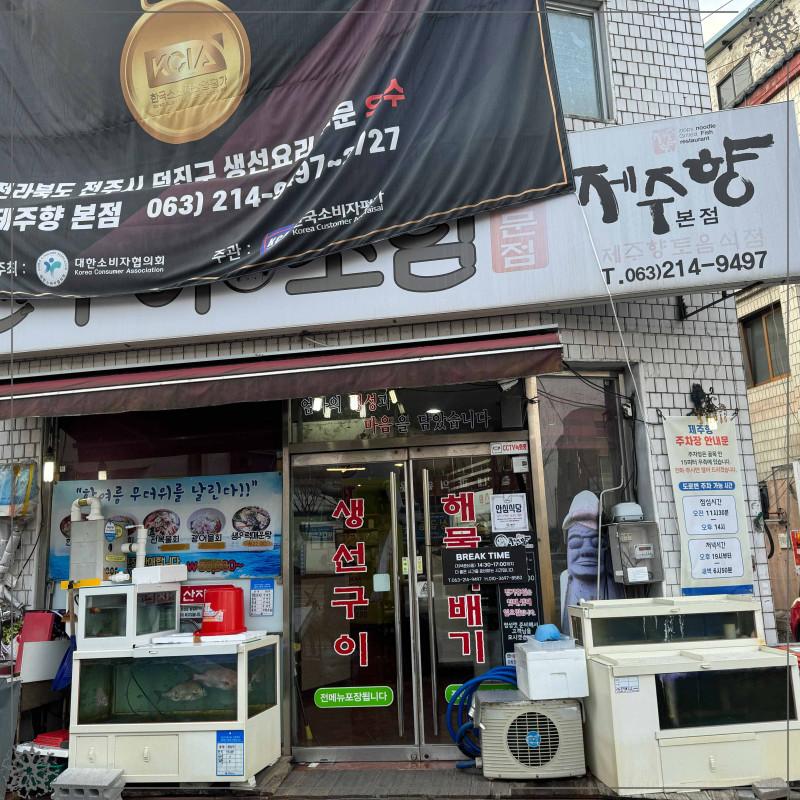 제주향 이미지