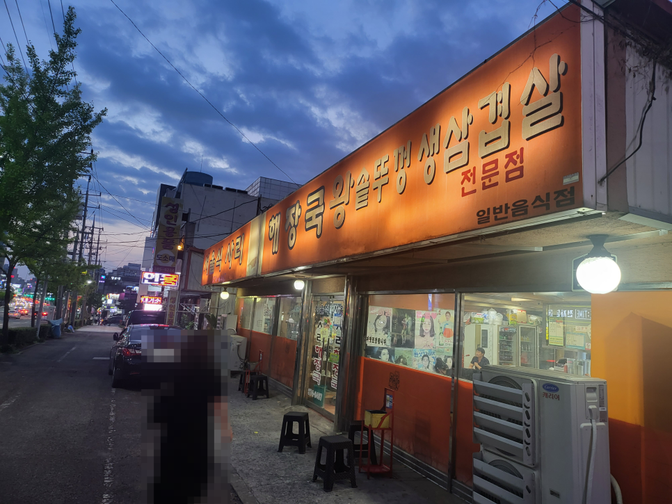 솥뚜껑생삼겹살 이미지