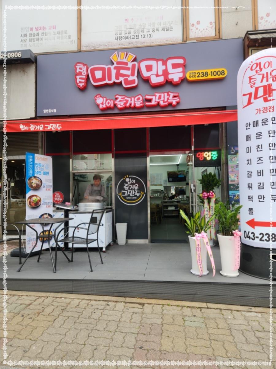 입이즐거운그만두 이미지