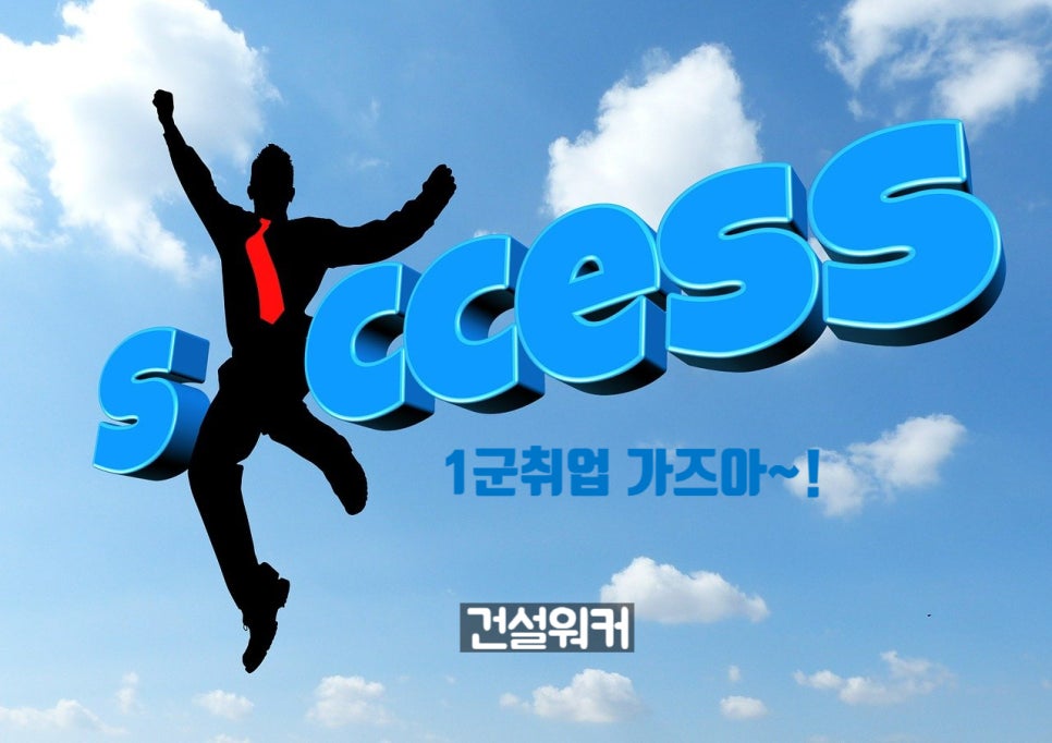 제일취업정보 이미지