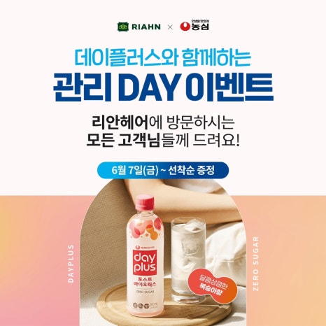 헤어데이 이미지