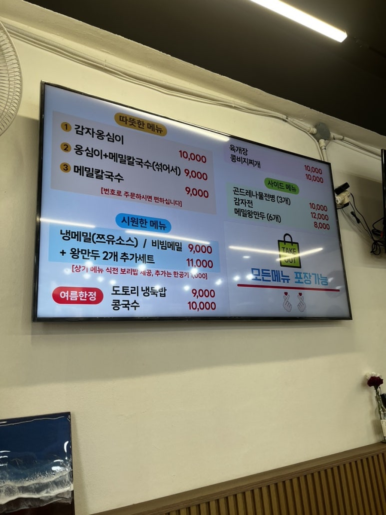 삼덕감자옹심이 이미지